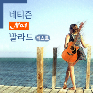 사랑해... 사랑할 수 없을 만큼(어느 멋진 날)