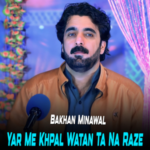 Nan Da Pakhtonkhwa Wakro Selona