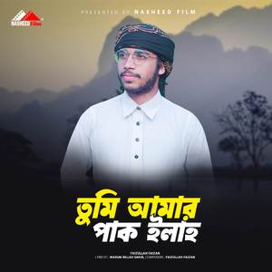Tumi Amar Pak ilah (Vocal Version)