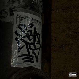 Ain't Easy (feat. dmvmannel)