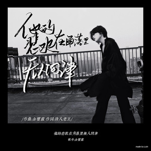 他的悲欢在角落里无人问津