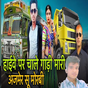 High Way Per Chale Gadi Mhari Ajmer Su Morbi