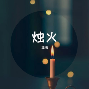 长安忆