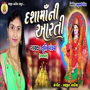 DASA MAANI AARTI