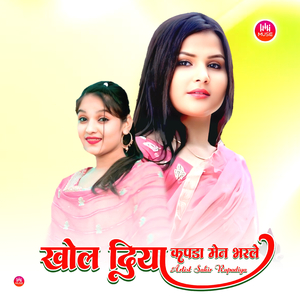 खोल दिया कपडा मेन भरले