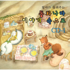 비밀 이야기 (어린이 클래식)