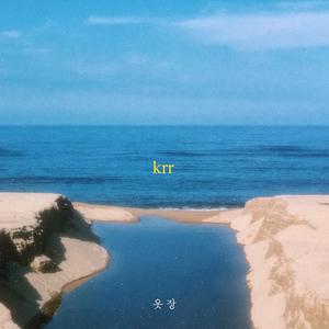 사려니 (stripped)