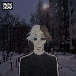 Все называют меня Санечка