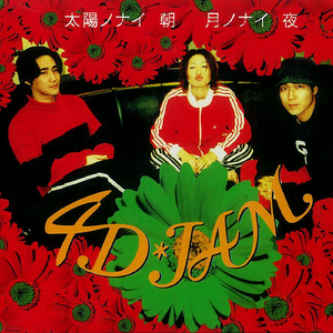 太陽ノナイ朝 月ノナイ夜 (Original Edit)