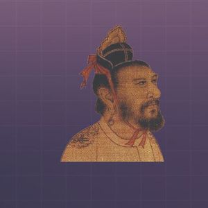 额尔古纳乐队 / Mark Ronson-上城产的半导体（漠南史韵翁 remix）