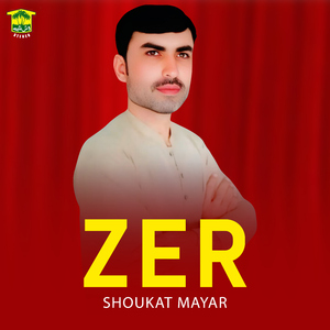 Sar Ger Shape Bya Pa Mana