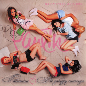 Пришла весна