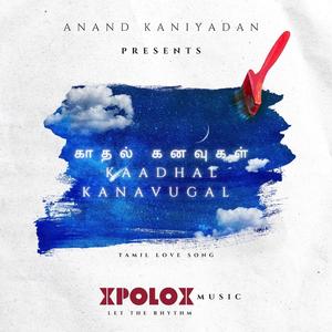 Kaadhal Kanavugal | காதல் கனவுகள் - Tamil Love Song | Romantic Music