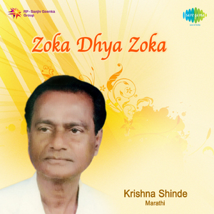 Dnyanrasachya Dnyaneshane Rachilee Dnyaneshwari