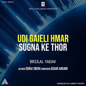 Udi Gaieli Hmar Sugna Ke Thor