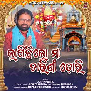 Lagichilo Maa Tarini Dori