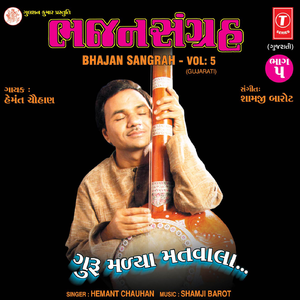 Guru Malya Matvala