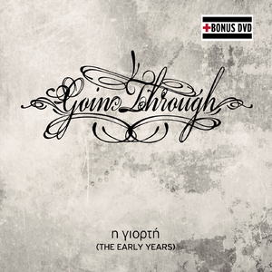 I Ptosi (Friendly Attendance: Terror -X Crew, Imiskoubria)