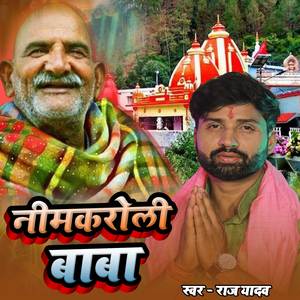 Neemkarauli Baba