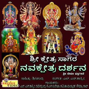 Varada Nadi Theerada Durgambe