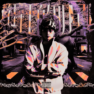 街上的明星(prod.by Riven)