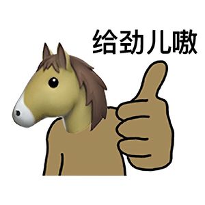 下等马