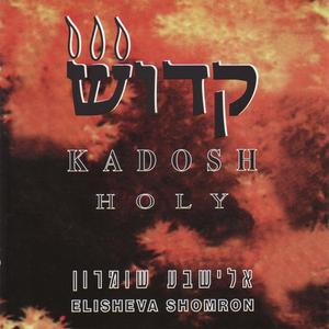 Kadosh