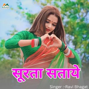 Surta Sataye