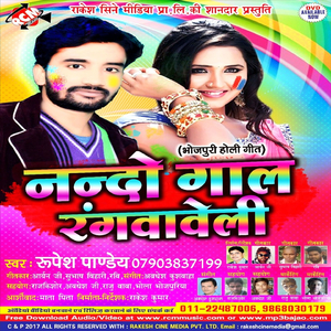 Bhatar Range Pichhe Ke