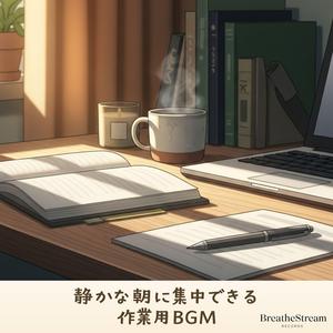 淡い光に包まれて