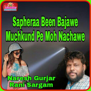 Sapheraa Been Bajawe Muchkund Pe Moh Nachawe