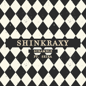 スクランブル (feat. 星来)