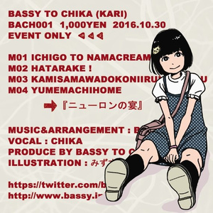 ユメ待ちホーム