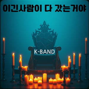 이긴 사람이다 갔는 거야