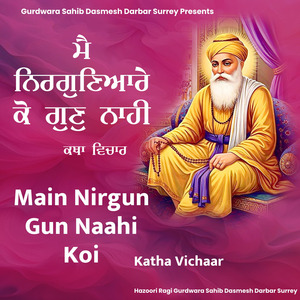 Main Nirgun Hare Ko Gun Nahi Katha Vichaar