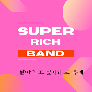 낮이나 밤에 노래해 (Inst.)