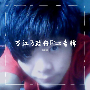 Dj科仔-东莞Dj政囝广河高速全程高速漂移送俾灯塔科囝（Dj科仔 remix）