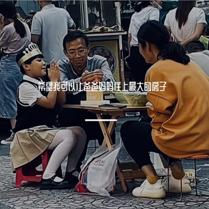 希望我的爸爸妈妈可以住上最大的房子