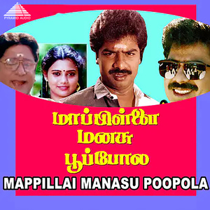 Maduraiyile