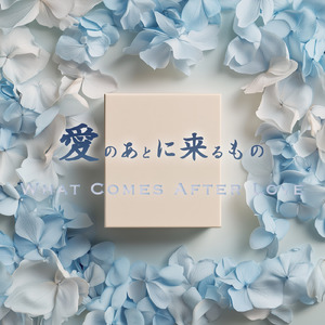 ふたりの冬休み