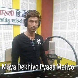 Maya Dekhiyo Pyaas Metiyo