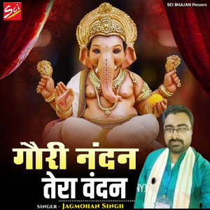 Gauri Nandan Tera Vandan