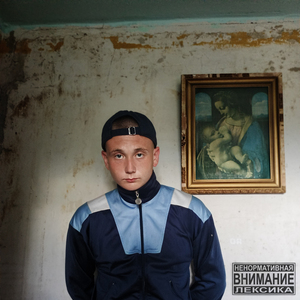 Финка-дырка (Скит)