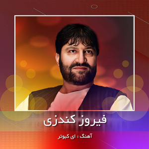 Qataghani Ay Kabotar