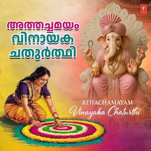 Ganesasthakam (From "Sri Ganesha Pancharatna Maalika")
