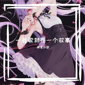 【崩坏：星穹铁道】黄泉（GUMI）