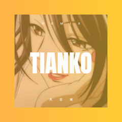 伤心的泪笑着流 (DJ版)