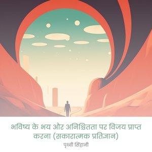 करयर बदलव नवगट करन