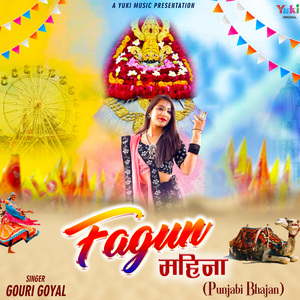 Fagun Mahina (Punjabi Bhajan)