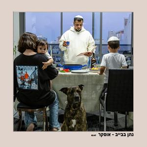 אוסקר